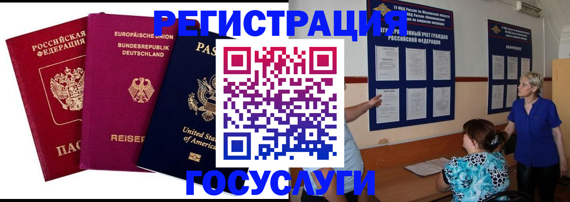 временная регистрация в Кувшиново