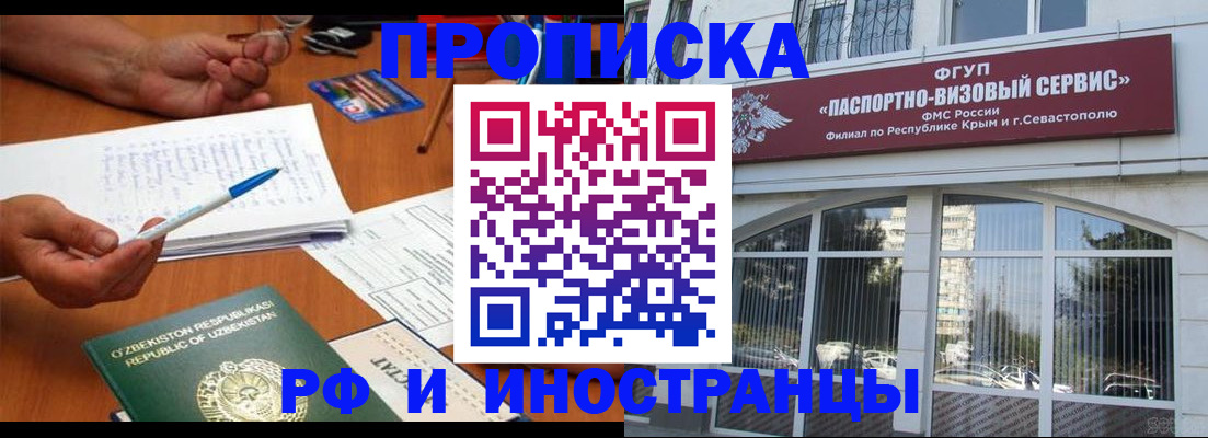 прописка от собственника в Кувшиново