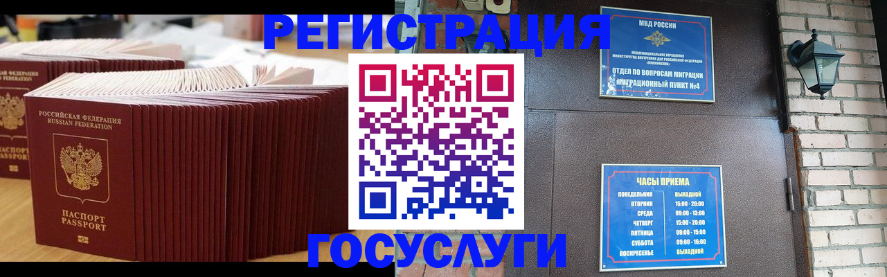 регистрация для дет. сада в Кувшиново