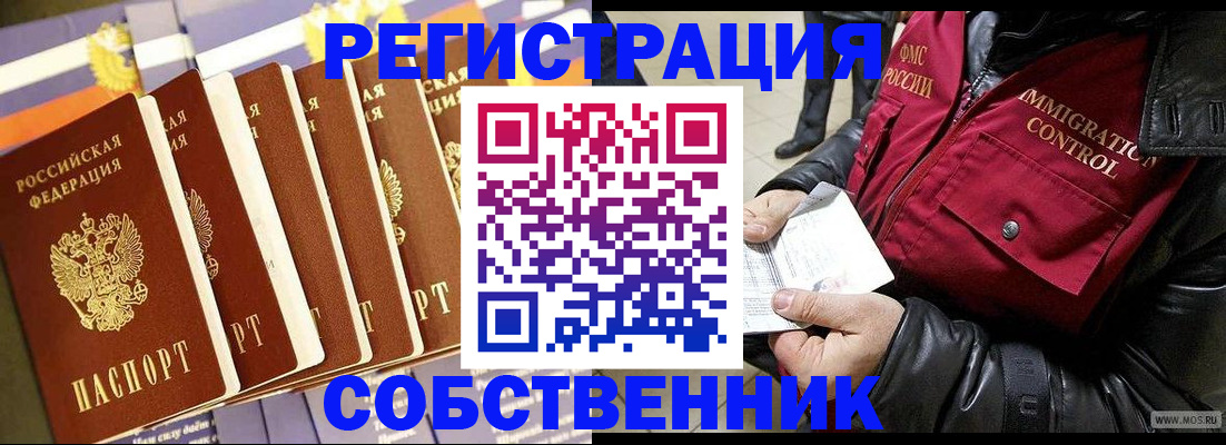 где прописаться в Кувшиново