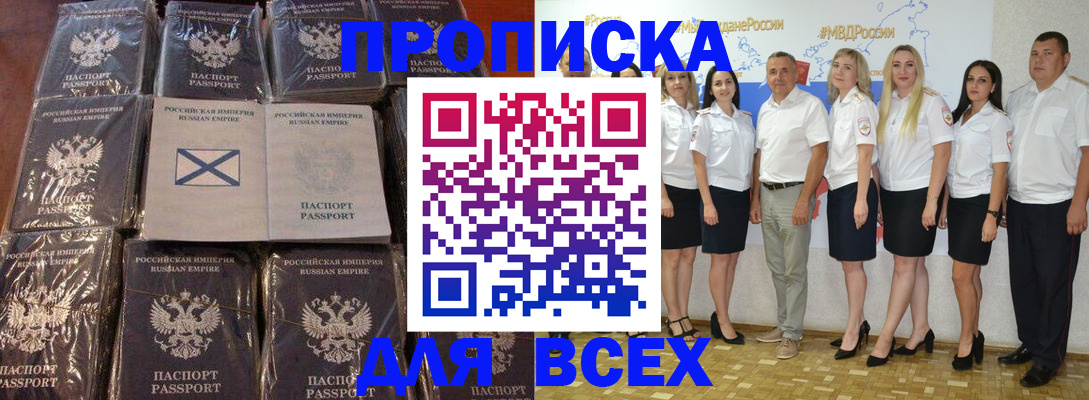 временная регистрация в Кувшиново