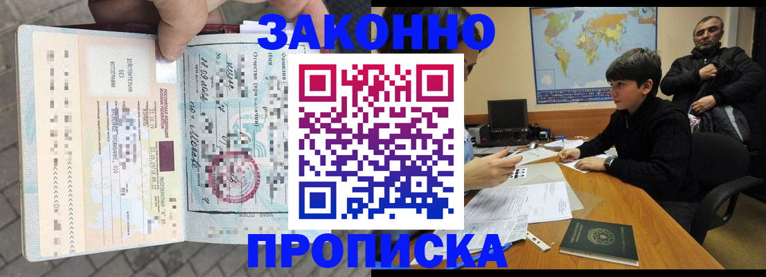 временная регистрация гарантия в Кувшиново